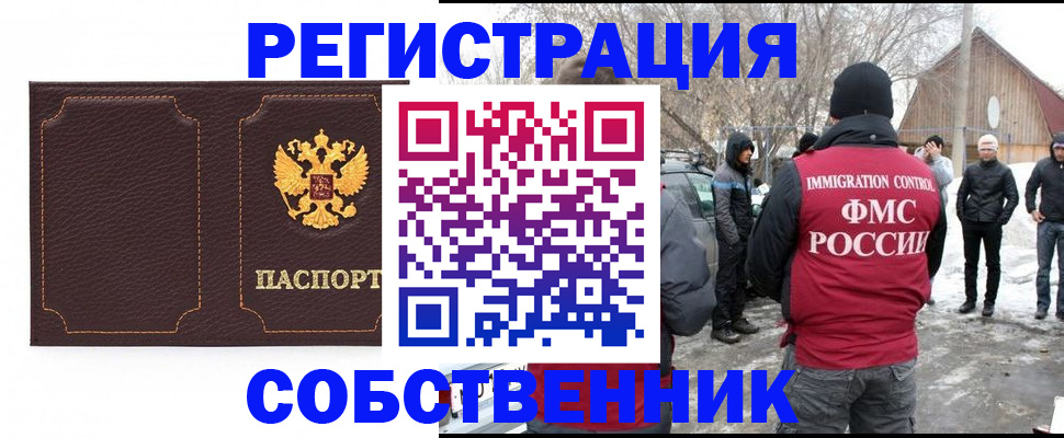 временная регистрация в Галиче