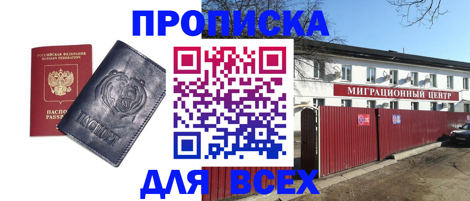 временная регистрация законно в Галиче