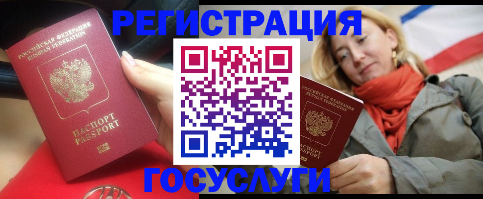 прописка для школы в Галиче