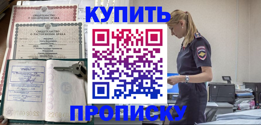 прописка для работы в Галиче
