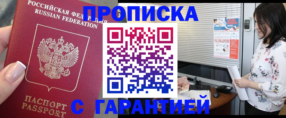 временная прописка в Галиче