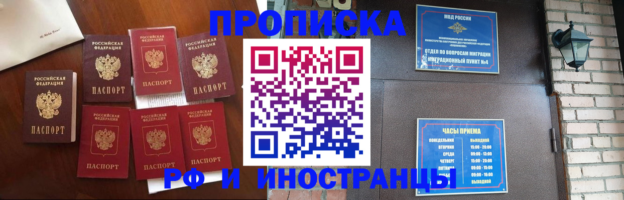 временная регистрация купить в Галиче