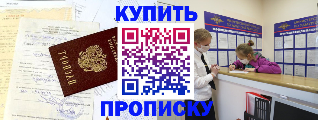 временная регистрация купить в Галиче